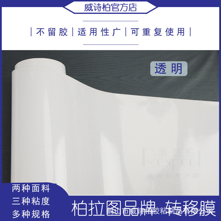 Plant wholesale platonic PVC transfer membrane locator tape