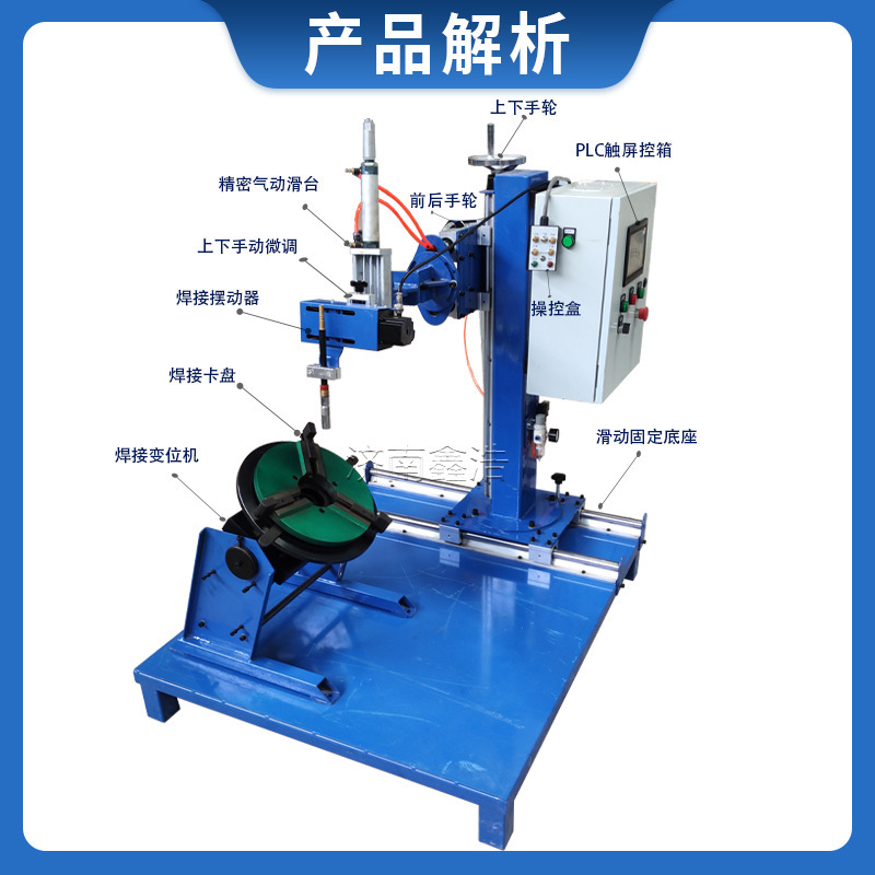 The new pipe flannel welding auto-welding ring swirling tube welding equipment