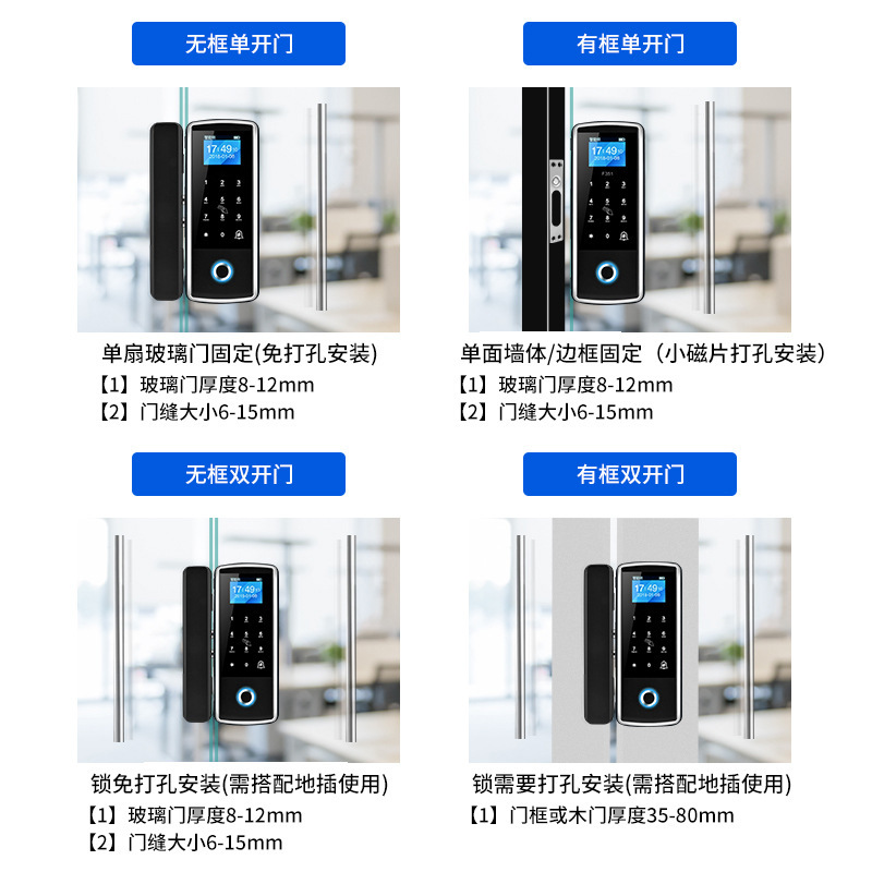 工廠直售商鋪密碼鎖 辦公室指紋密碼刷卡免開孔玻璃門指紋鎖