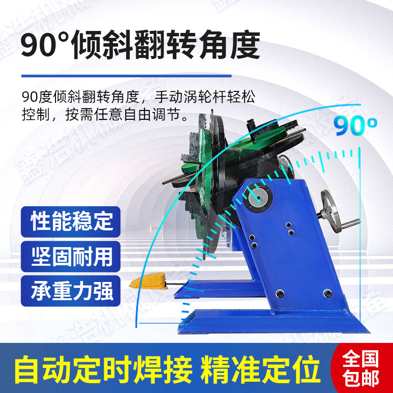 A 100-kilogram interlocking welding machine turns around, Franc automatic welding.