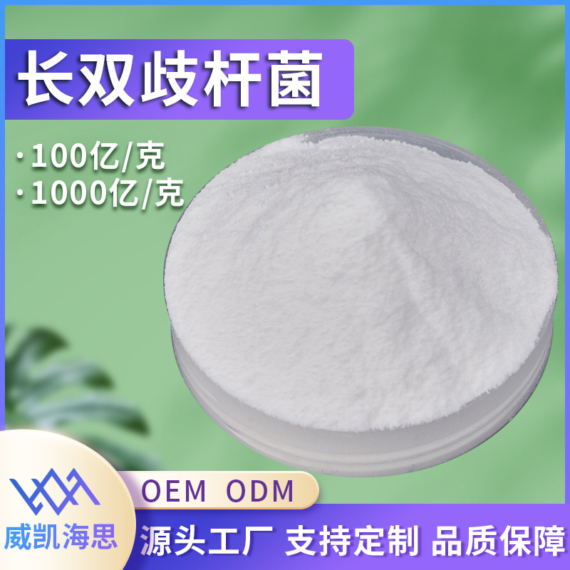 A direct supply of 10 billion cfu/g of long-duper bacterium cfu/g of frozen dry lacid powder to feed the fungi dry powder.