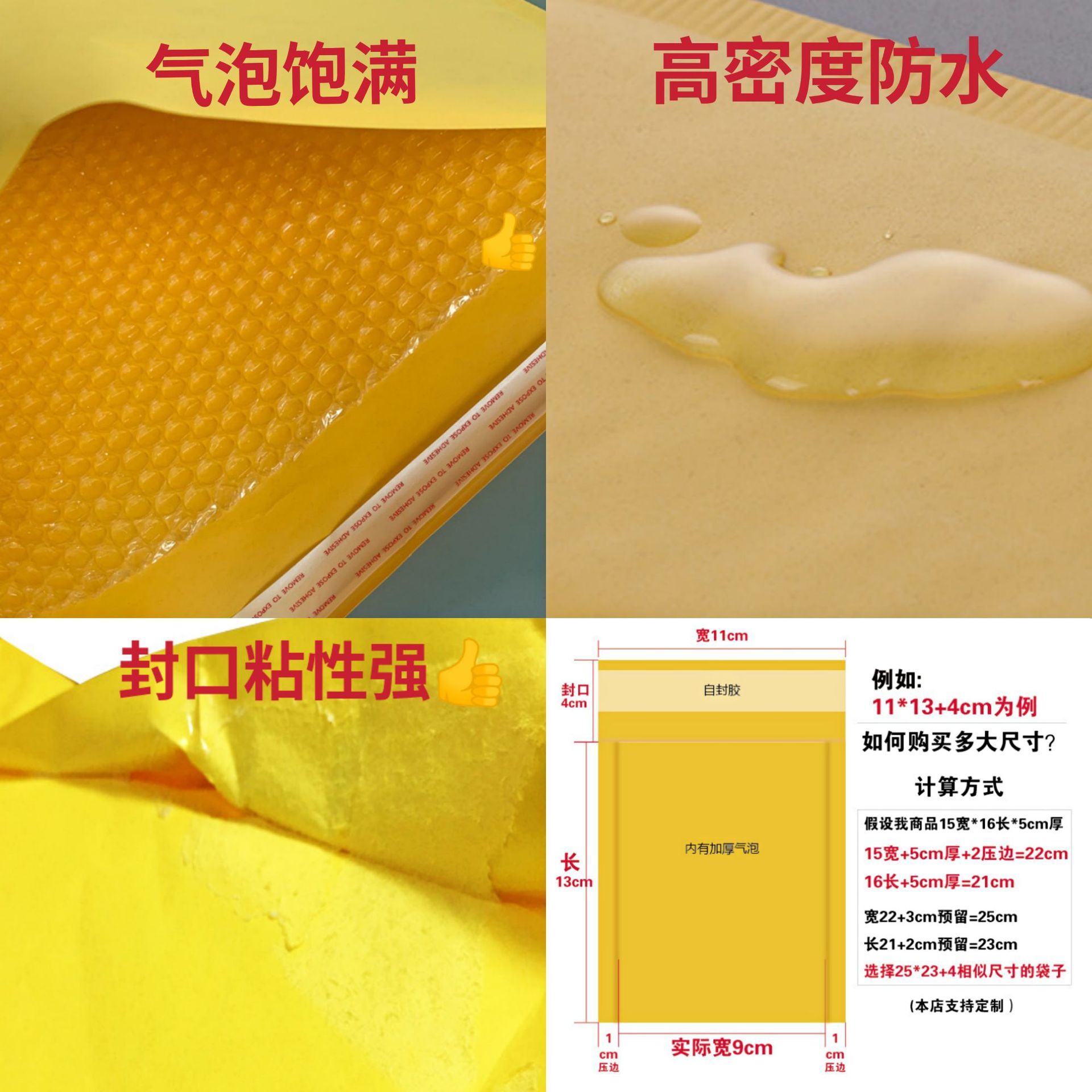 Yellow packs of oxen paper and air bubble bags, foam bag envelopes, bubble packs, bags of air bubble envelopes.