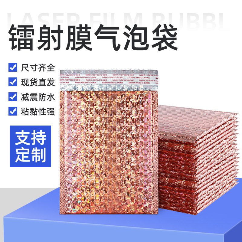 The radium bubble bag, the thick gift bag, the flair foam bag, the flash sheet plating aluminum bag spot, cross-border.