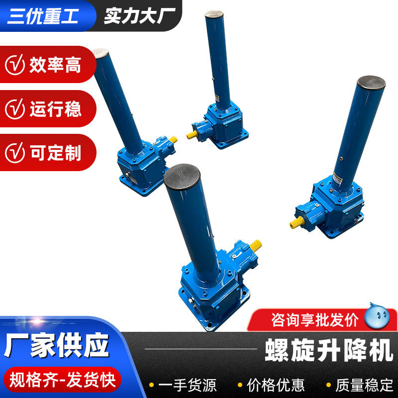 重载可自锁 高精度超高负载伞齿轮滚珠丝杆升降机