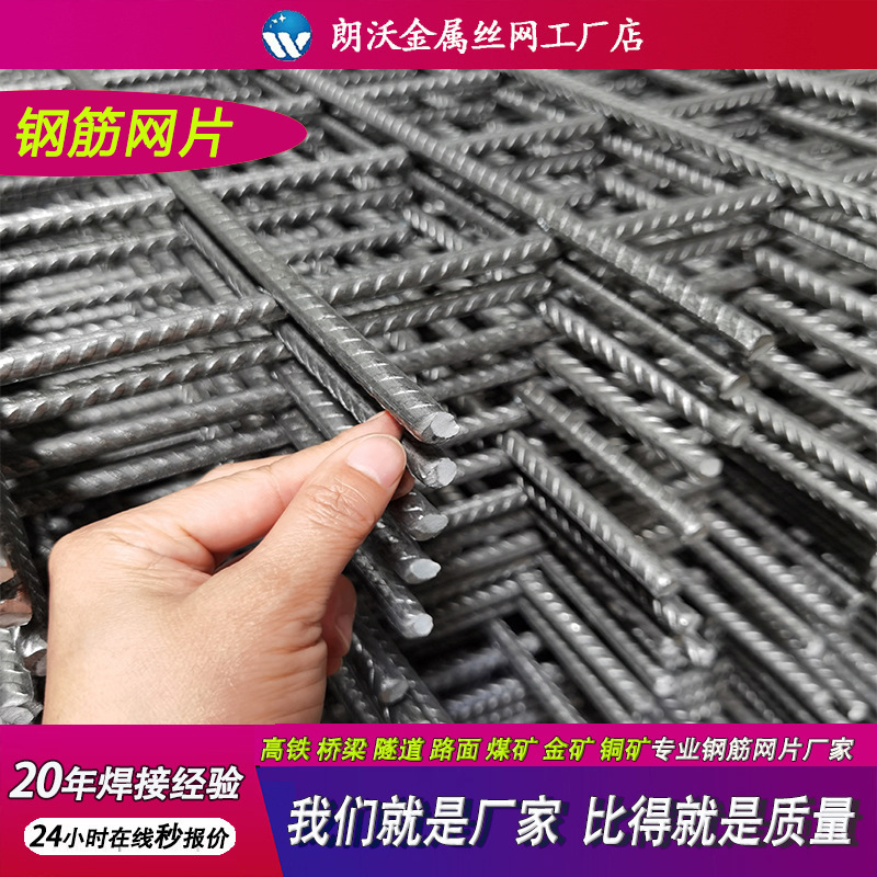 Customize the D10 screwdriver welding grid, CRB 550, two-way steel welding bands, two-way steel welding lawn counter-fracking mesh.