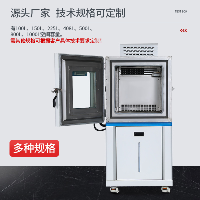 The programmable hot and wet test box simulates an aging drying test of the environment.