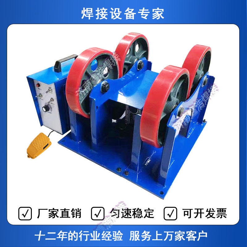 1 ton of rotor rack modifiable tube rotation autowelding equipment roller plant