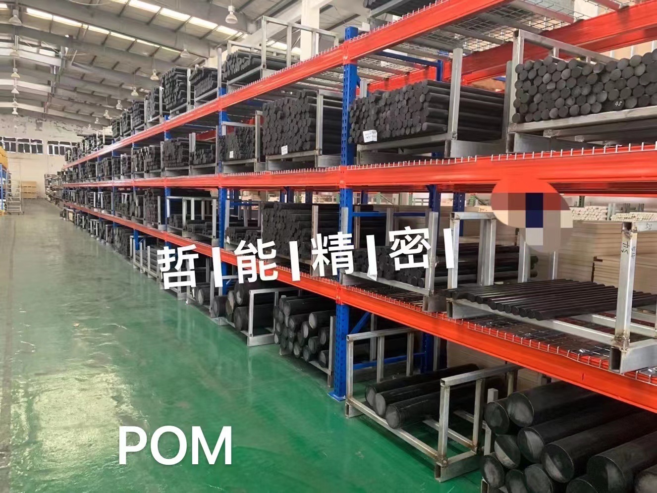 ZESUPER is capable of producing a luminous, grinding plastic bar with a full inventory of POM sticks.