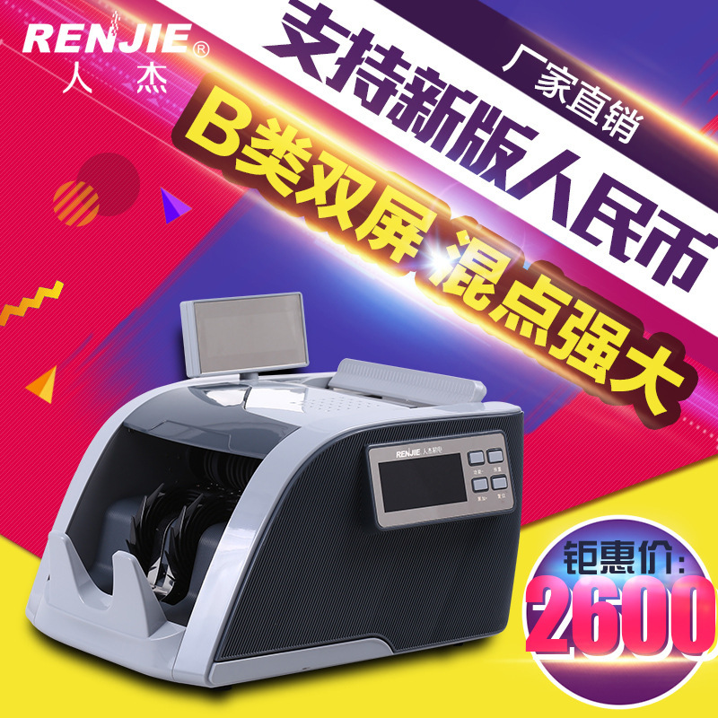 It's a double-screen B-card machine for the real guy, RJ720B.