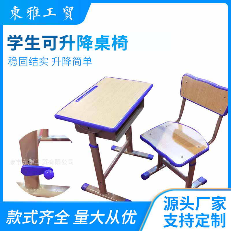 East Asia school supplies, handshaked lift-up tables, lift-up tables, children's study tables, wholesalers.