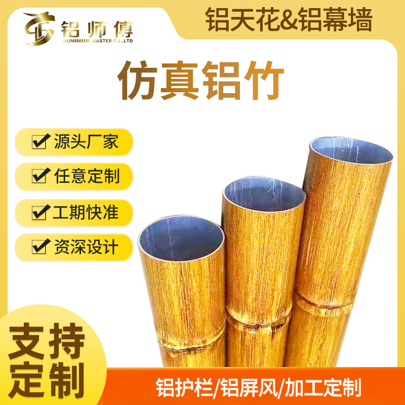 Customize the aluminium-column-column reprinting tube.