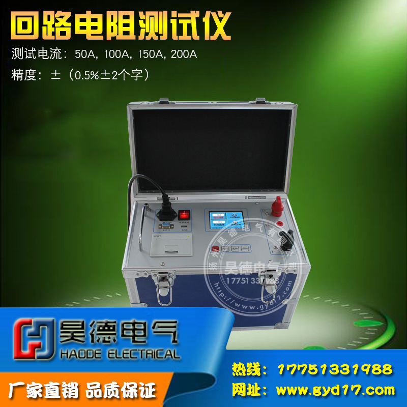 JD-20AS สมาร์ทวงจรทดสอบ/50A/100/150A/200A/RS232/USB