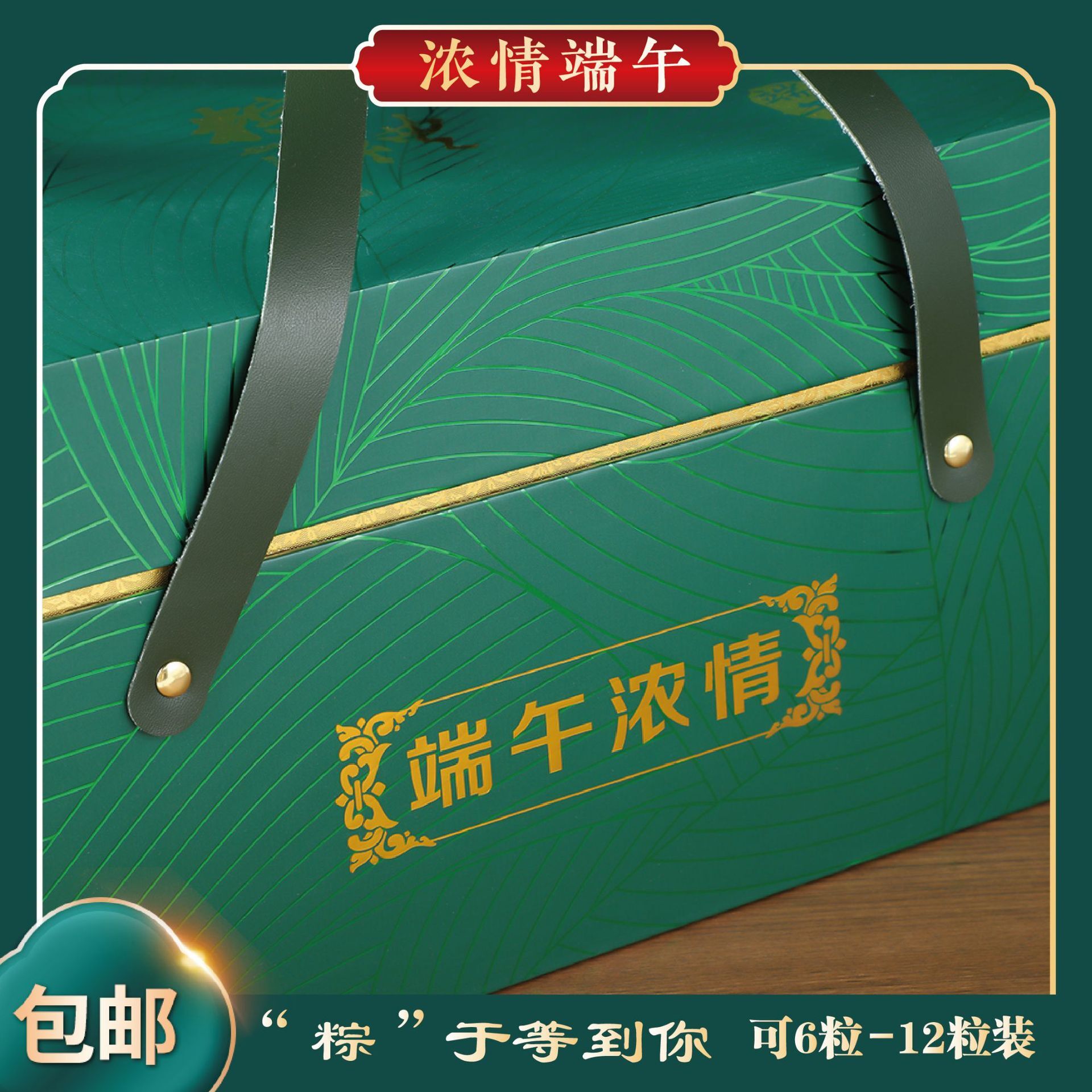 The distribution of the new handheld box for the national climax day gift is free of charge.