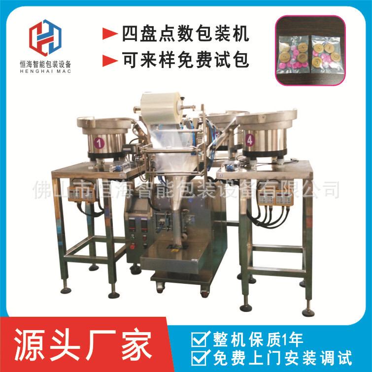 The Hansea Packaging Machinery is customizing the self-packaging machine for the production of four pallets of hardware screw packaging machine fittings