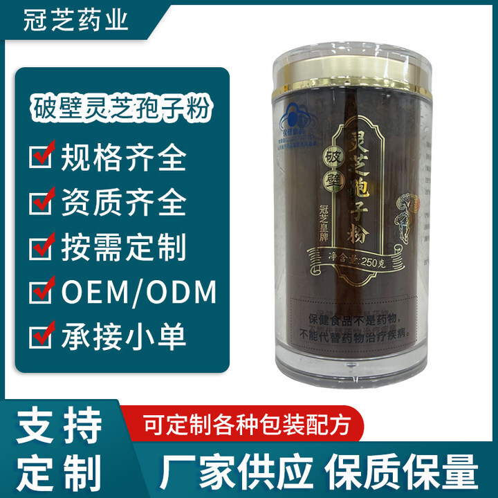 The Zip Powder Box releases the O EM sticker, the small packaging band.