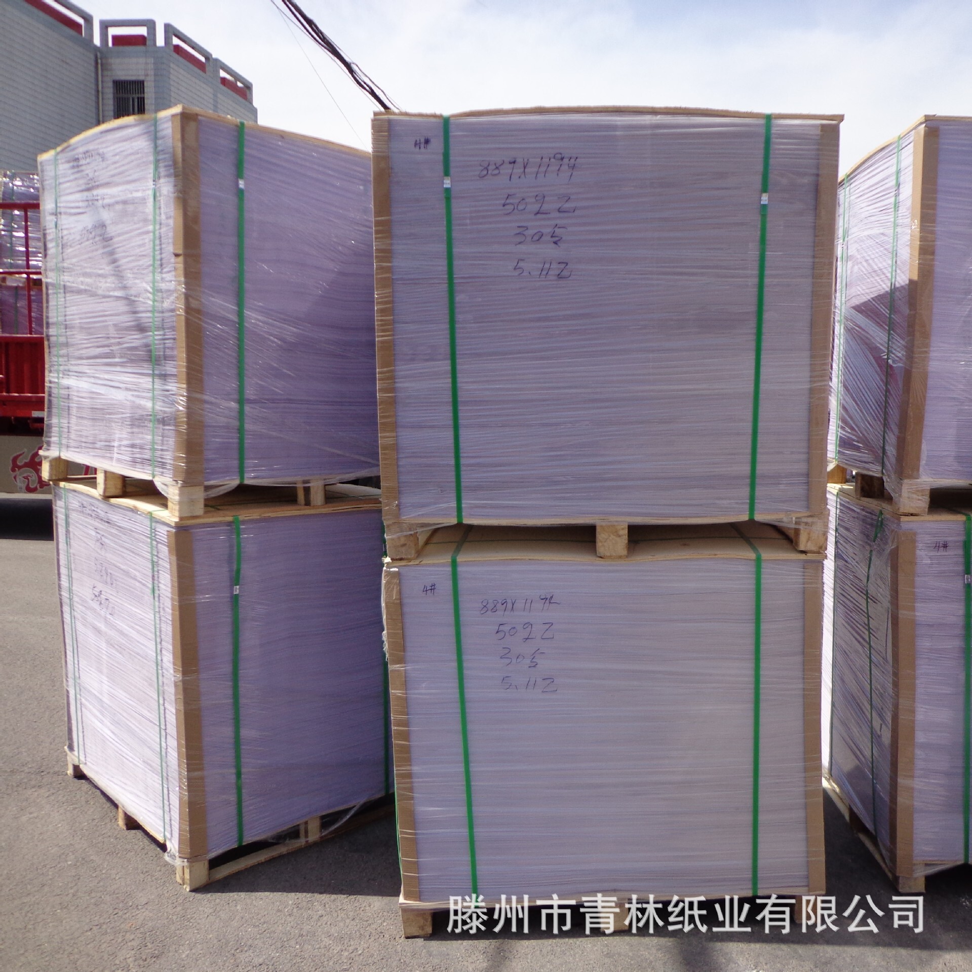 Supply of 50 grams of high-white double-jet paper, special for high-quality students.