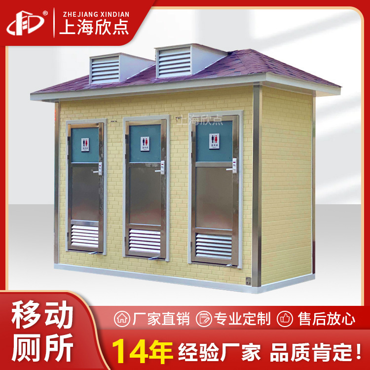 Outdoor portable toilet toilet washrooms in the shower area