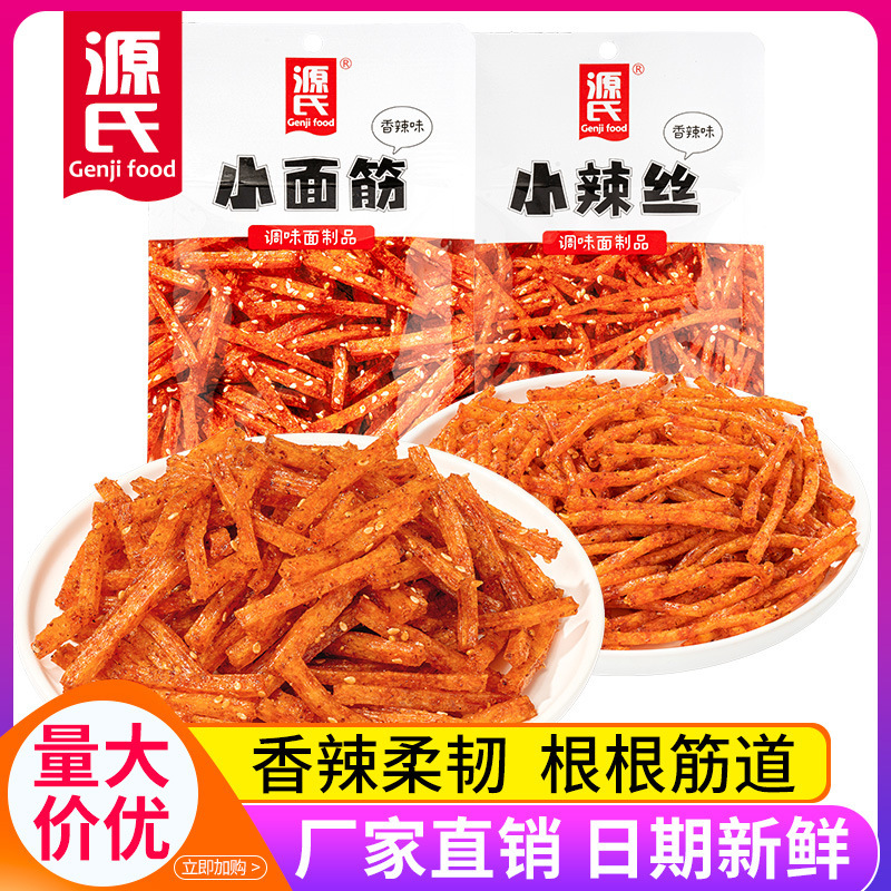 Tôi đã có 50 gg Spicy Spicy Spicy Spicy Sm snacks, và tôi có một mẻ thức ăn Spicy Spicy sau 8090.