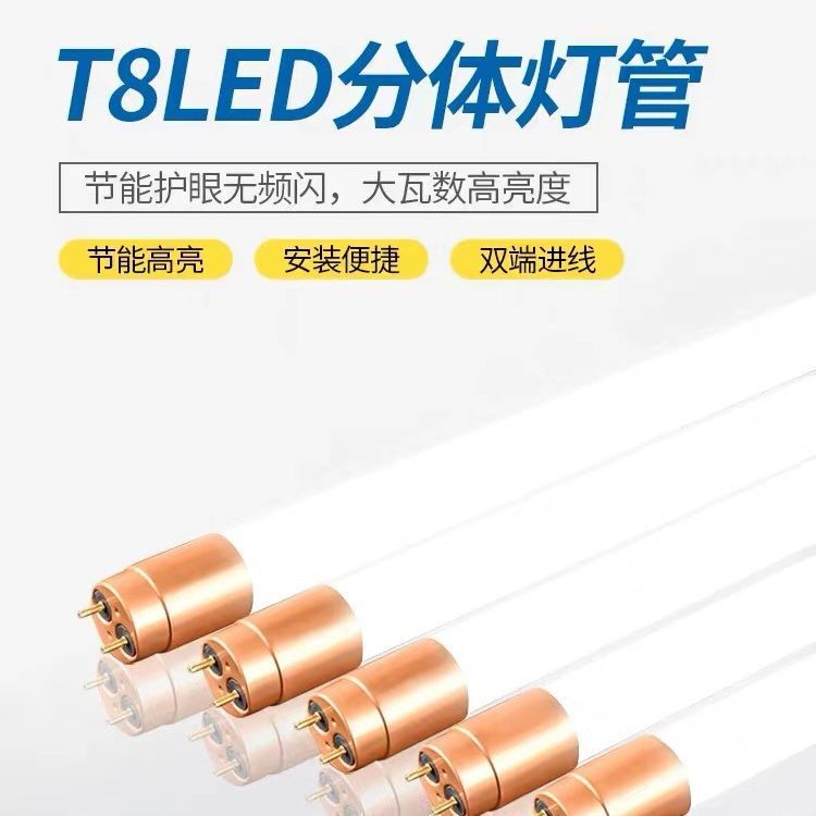 t8led灯管双端进电0.9米1.2米光管一体化日光灯支架