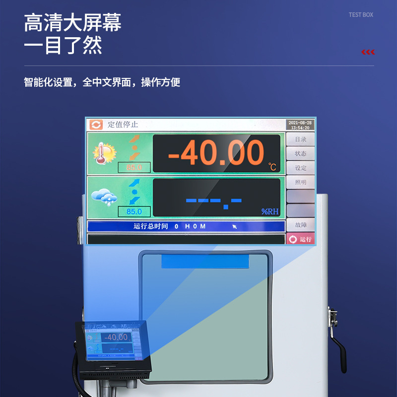 The programmable hot and wet test box simulates an aging drying test of the environment.