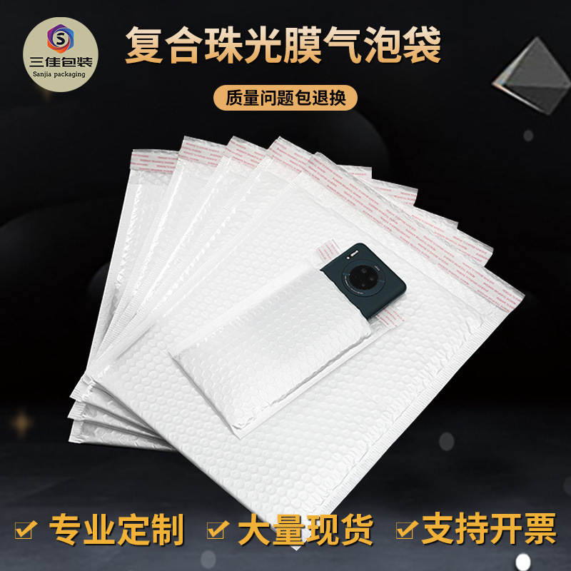 White composite membrane bubble envelopes, packaged, packaged, packaged, packaged from the sticky bag factory