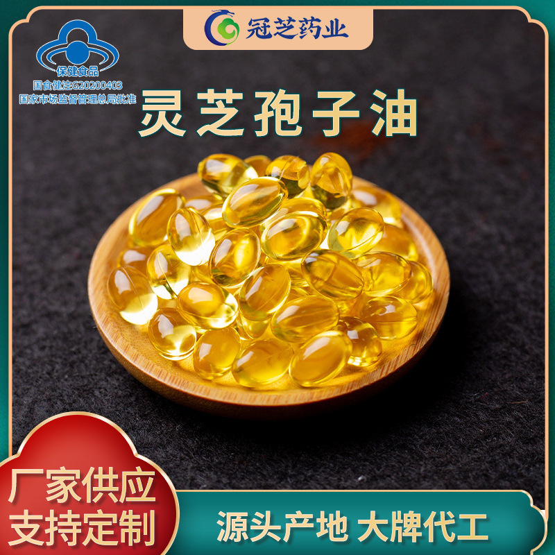 Chinese Yuan Yibao's Ling Ji-cheong oil soft capsule, brand-made, and the company supplies OEM blue hats.