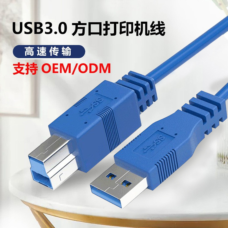 USB3.0 printer line extension line AMBM high speed data line extension mobile hard drive box connection