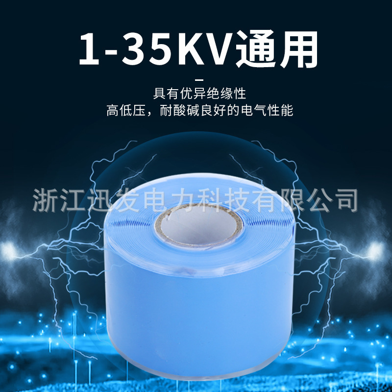 Silicon rubber self-glazing 1-35 kv high pressure cold insulation inhibits flame resistance to high- and low-temperature self-absorption entangles