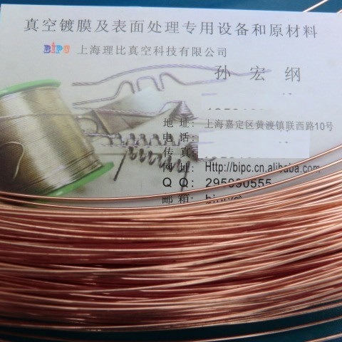 99.99% evaporation of high-purity, non-oxidous copper wire.