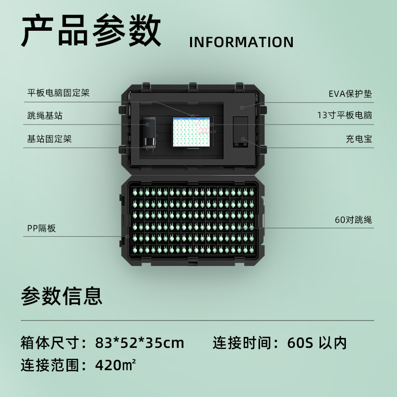 沃莱智能跳绳基站学校训练跳绳项目比赛可用多人跳绳竞赛考试系统