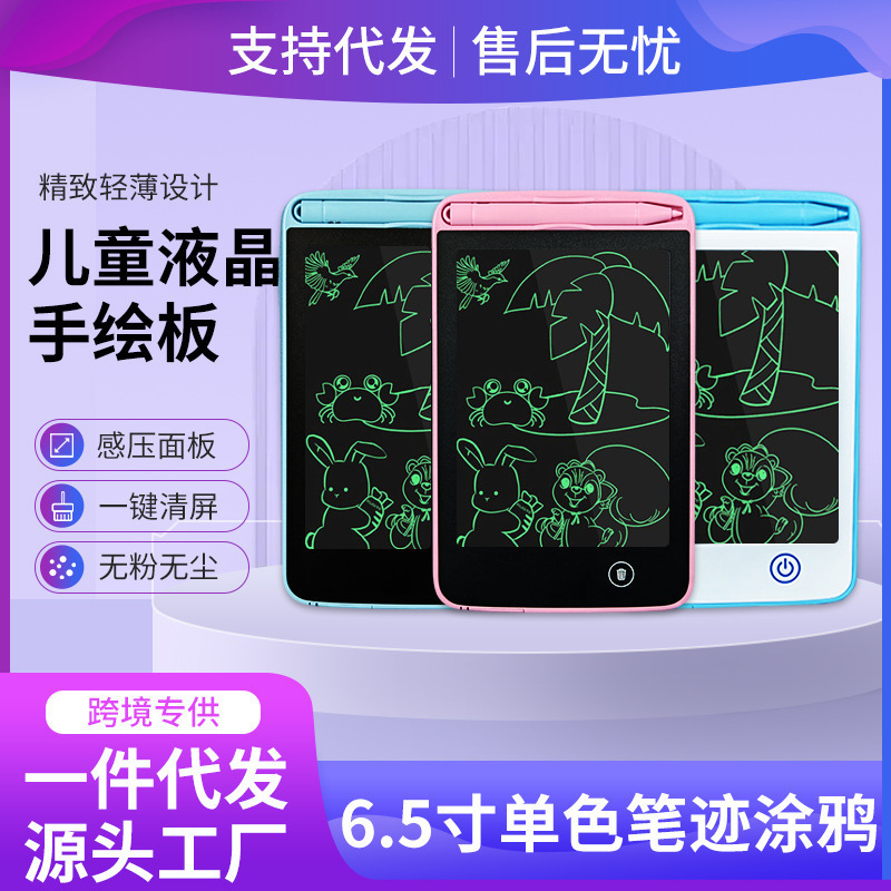 6.5-inch LCD children's board-writer toy, LCD toy, electronic blackboard colour board.