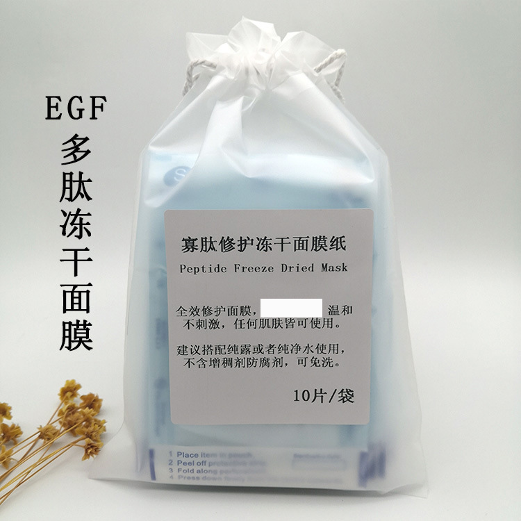 10片裝富勒烯多肽凍乾麪膜凍乾粉面膜布自帶精華DIY凍乾麪膜紙