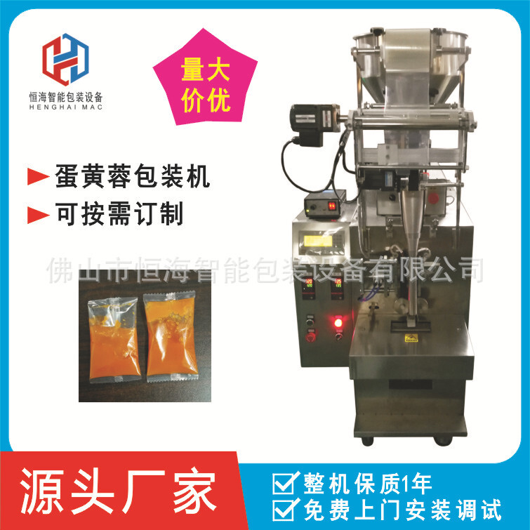 The permanent sea packaging machine, which supplies the egg yolk packaging machine, liquid ointment filling seal packaging machinery