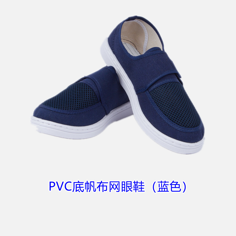 PVC PVC smooth-slided, dustless turban shoes, four-holed net eyes and soft-floored work shoes