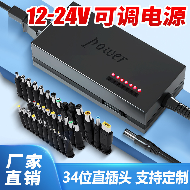 Customization of 96W power adapter with 12v.5a VCD 24v3a