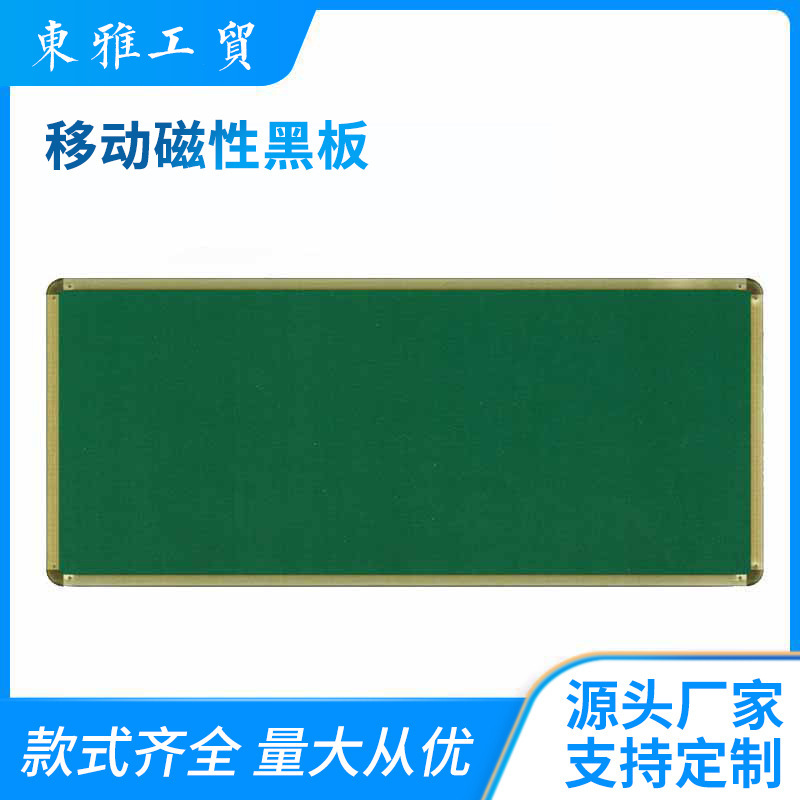 East Asia school equipment, new metal teaching equipment, mobile magnetic blackboard furniture, environmentally friendly fixed teaching.