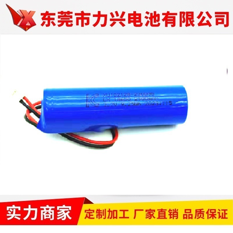 韓國KC認證膝蓋膝部按摩18650鋰電池3.7V 2500mAH 3.7VCB認證MSDS