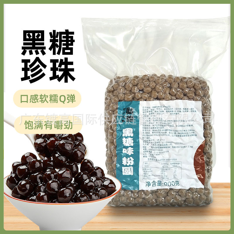 He's got a black sugar pearl round, a black sugar pearl, a milk raw material, a pearl for a commercial milk tea shop.