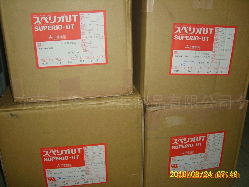 Supply of Mitsubishi PEI film type F 0.025