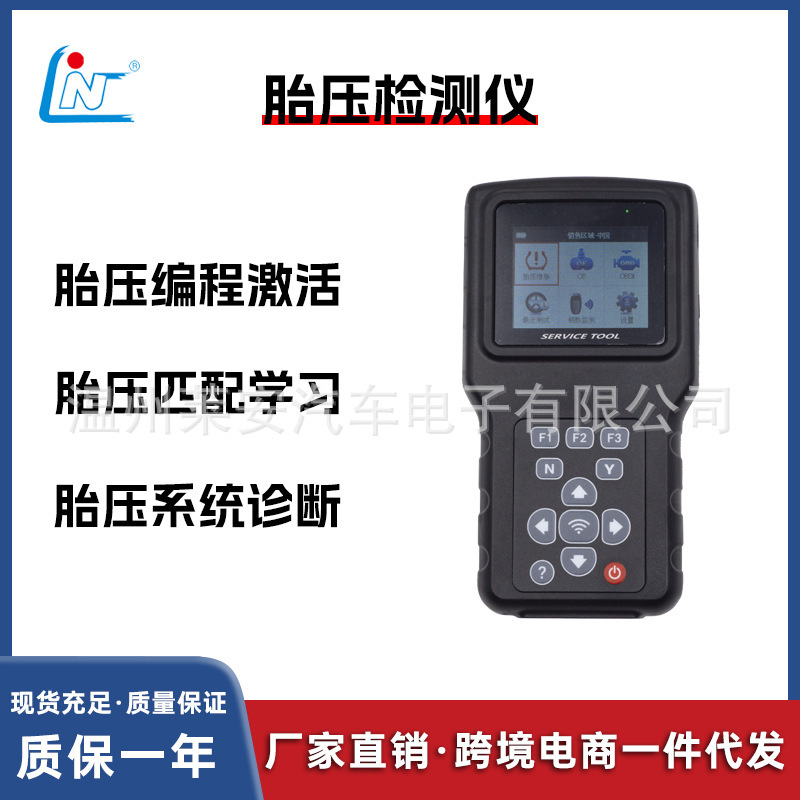 The Tire Matching Tool activates the programming tire pressure sensor matcher with a generic compound learning diagnosis