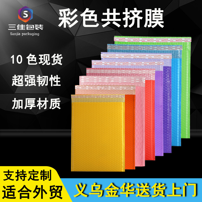 共挤膜气泡袋定样快递包装袋加厚绿粉黑紫蓝彩色pe哑膜泡沫袋大号