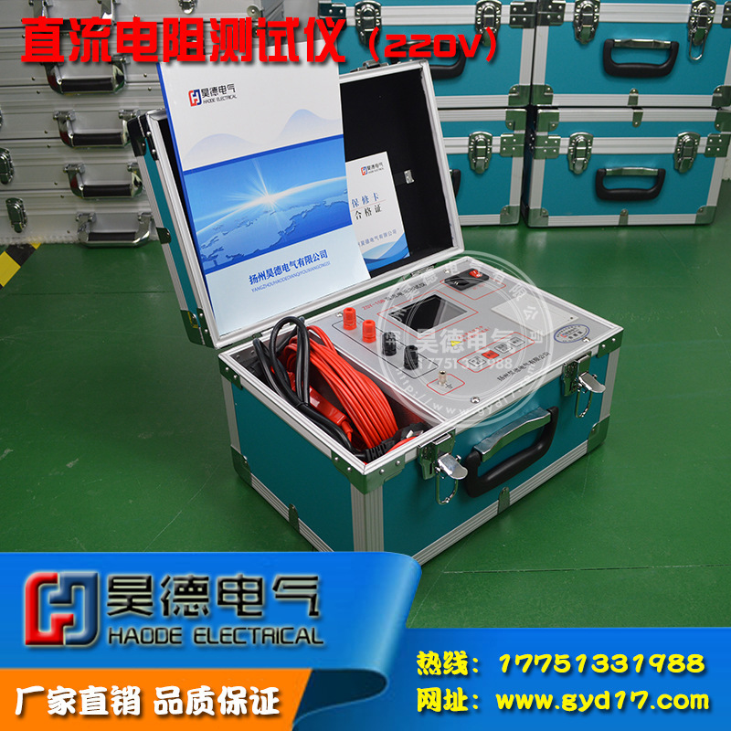 ตัวทดสอบการต้านทานโดยตรงปัจจุบัน 220V ตัวทดสอบการต้านทานปัจจุบัน ZGY-10B โดยตรงตัวทดสอบการต้านทานต่ําปัจจุบัน