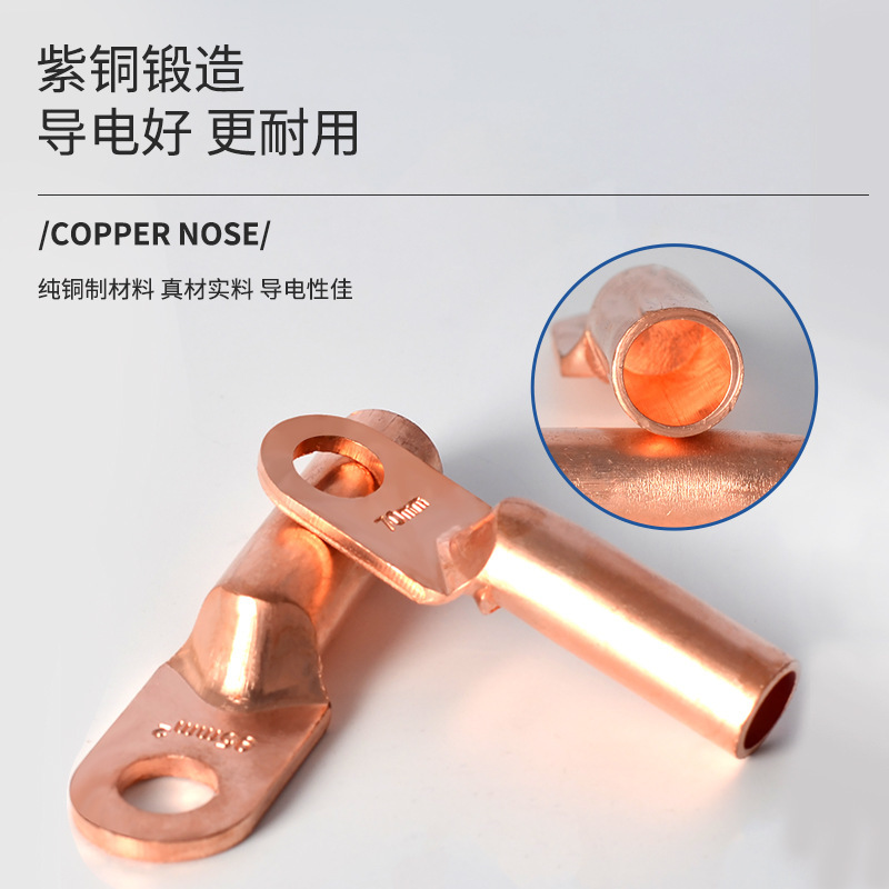 DT copper nose plating tin cable copper nostrils plating white copper nostrils, wire end, oil wires ear and nose endpoint B