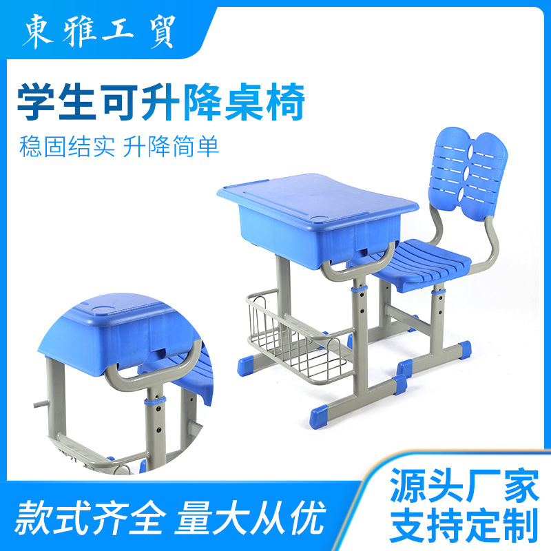 Direct sale of ABS plastic to promote class tables and chairs to train individual students at primary and secondary schools