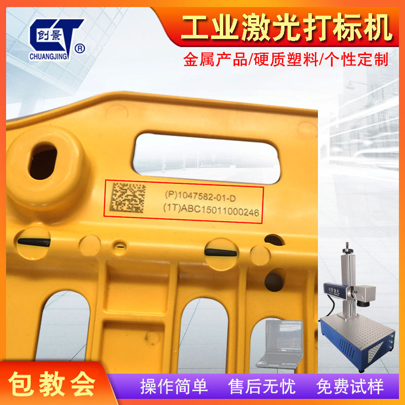 Plastic laser tagging machine, metal laser sculptor, metal plastic industry laser typing.