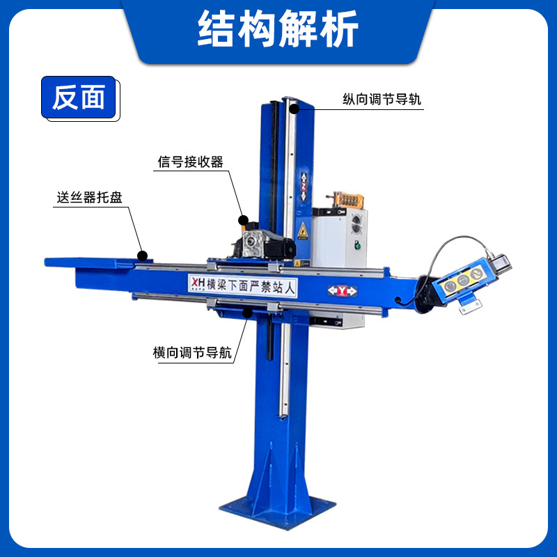 小型焊接操作机十字臂自动焊接十字架无线遥控带焊接摆动鑫浩焊接