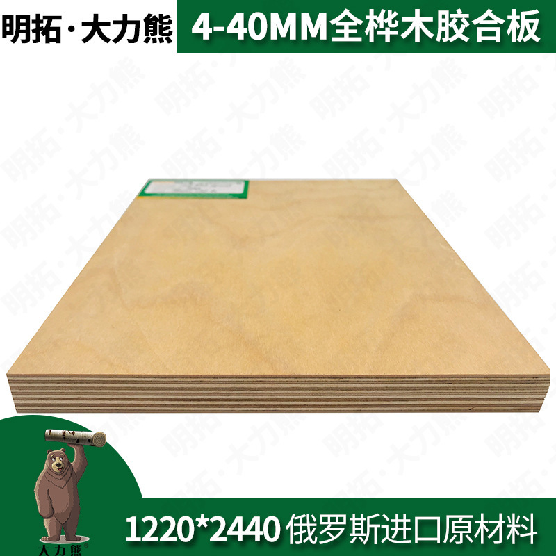 4/6/7 mm full lumber plywood, lumber multilayers for crafts, EPA CARB PII class