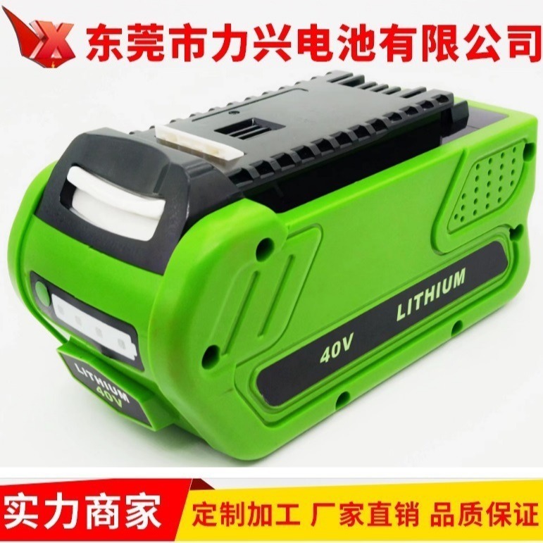 6Ah lithium ion batteries for Greenworks 40V batteries for Gryborg 40V electric tool kit