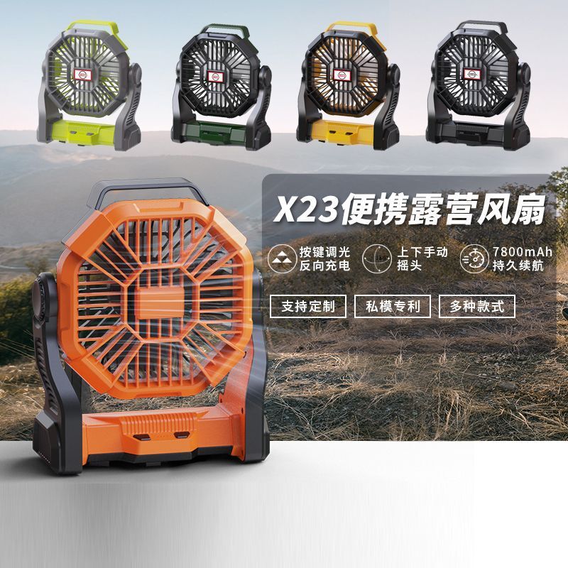 2024, cross-border outdoor tent camping fan.