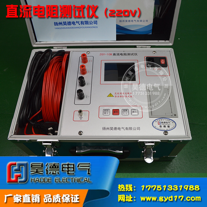 ตัวทดสอบการต้านทานโดยตรงปัจจุบัน 220V ตัวทดสอบการต้านทานปัจจุบัน ZGY-10B โดยตรงตัวทดสอบการต้านทานต่ําปัจจุบัน